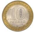 Монета 10 рублей 2006 года СПМД «Российская Федерация — Читинская область» (Артикул K12-19437)