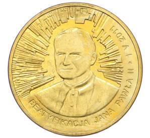 2 злотых 2011 года Польша «Беатификации Папы Римского Иоанна Павла II»