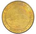 Монета 50 драмов 2012 года Армения «Регионы Армении — Тавушская область» (Артикул K12-19332)