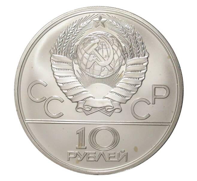 10 рублей 1980 года ЛМД Олимпиада-80 — Гонки на оленьих упряжках (Артикул M1-5092)