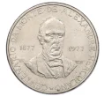 Монета 5 эскудо 1977 года Португалия «100 лет со дня смерти Алешандре Эркулано» (Артикул K12-19352)