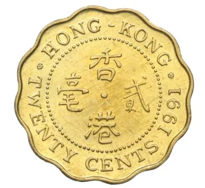 20 центов 1991 года Гонконг
