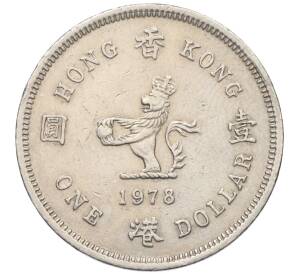 1 доллар 1978 года Гонконг
