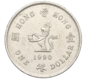 1 доллар 1990 года Гонконг