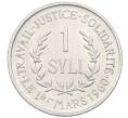Монета 1 сили 1971 года Гвинея (Артикул K12-19491)