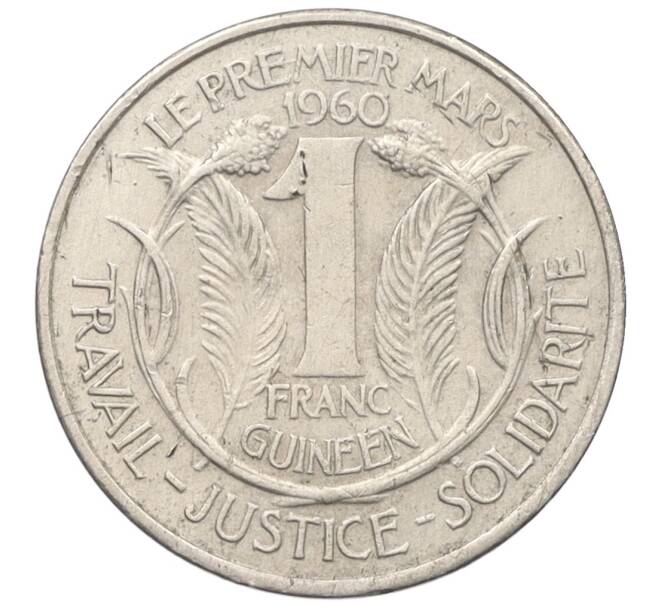 Монета 1 франк 1962 года Гвинея (Артикул K12-19495)