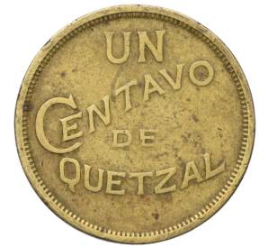1 сентаво 1948 года Гватемала