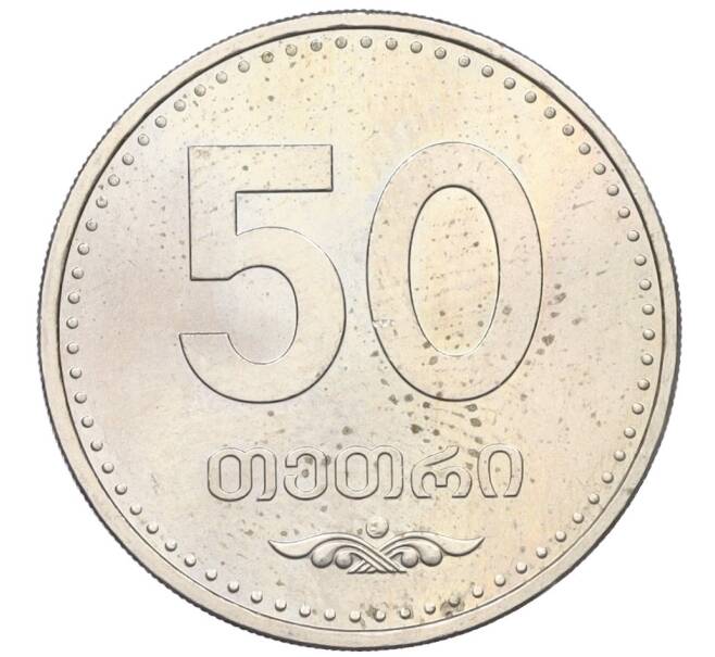 Монета 50 тетри 2006 года Грузия (Артикул K12-19536)