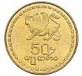 Монета 50 тетри 1993 года Грузия (Артикул K12-19537)