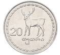 Монета 20 тетри 1993 года Грузия (Артикул K12-19538)