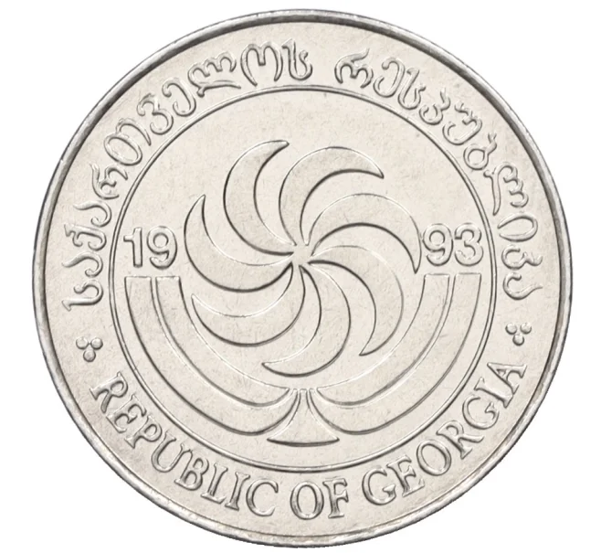 Монета 10 тетри 1993 года Грузия (Артикул K12-19539)
