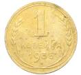 Монета 1 копейка 1935 года Новый тип (Без круговой легенды на аверсе) (Артикул K12-19558)