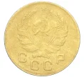 Монета 1 копейка 1935 года Новый тип (Без круговой легенды на аверсе) (Артикул K12-19560)