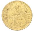 Монета 1 копейка 1935 года Старый тип (Круговая легенда на аверсе) (Артикул K12-19563)