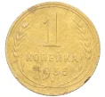 Монета 1 копейка 1935 года Старый тип (Круговая легенда на аверсе) (Артикул K12-19565)