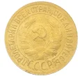 Монета 1 копейка 1935 года Старый тип (Круговая легенда на аверсе) (Артикул K12-19565)