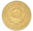 Монета 1 копейка 1926 года (Артикул K12-19567)