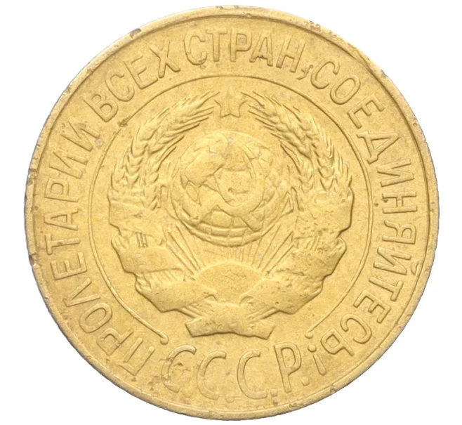 Монета 1 копейка 1927 года (Артикул K12-19572)
