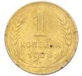 Монета 1 копейка 1928 года (Артикул K12-19574)