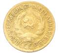Монета 1 копейка 1929 года (Артикул K12-19578)