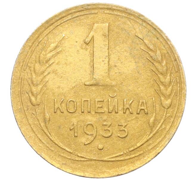 Монета 1 копейка 1933 года (Артикул K12-19589)