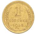 Монета 1 копейка 1938 года (Артикул K12-19601)