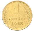 Монета 1 копейка 1953 года (Артикул K12-19618)