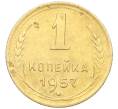 Монета 1 копейка 1957 года (Артикул K12-19623)
