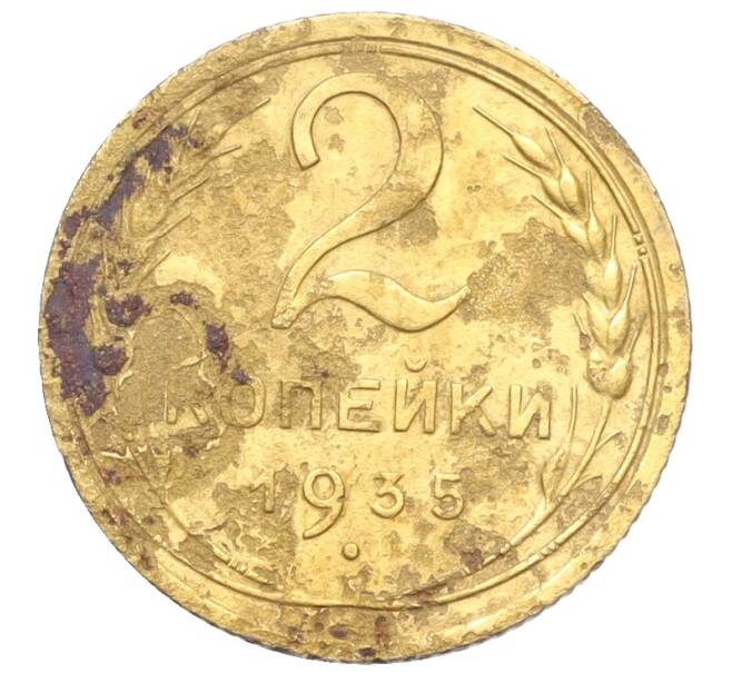 Монета 2 копейки 1935 года Старый тип (Круговая легенда на аверсе) (Артикул K12-19631)