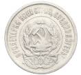 Монета 20 копеек 1923 года (Артикул M1-59269)