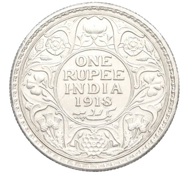 Монета 1 рупия 1918 года Британская Индия (Артикул M2-74946)