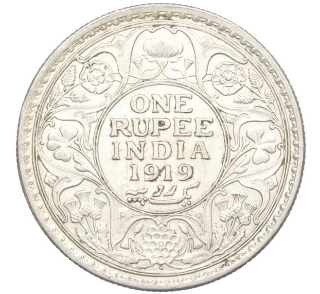 Монета 1 рупия 1919 года Британская Индия (Артикул M2-74950)