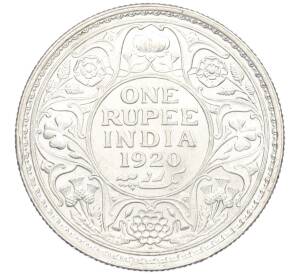 1 рупия 1920 года Британская Индия