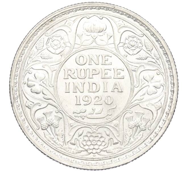Монета 1 рупия 1920 года Британская Индия (Артикул M2-74955)