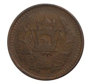 50 пул 1951 года Афганистан — Фото №2