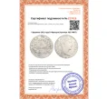 Монета 5 франков 1811 года D Франция (Артикул M2-74967)