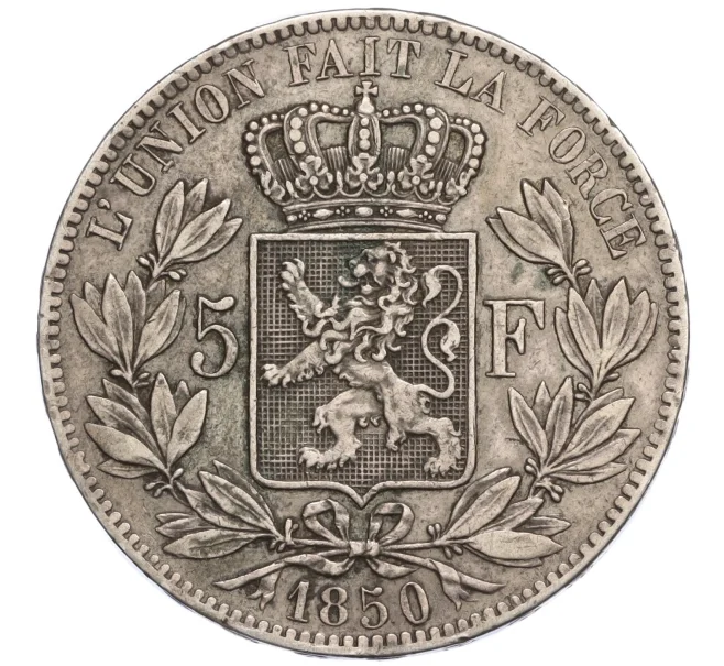 Монета 5 франков 1850 года Бельгия (Артикул M2-74978)