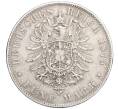 Монета 5 марок 1875 года G Германия (Баден) (Артикул M2-74992)