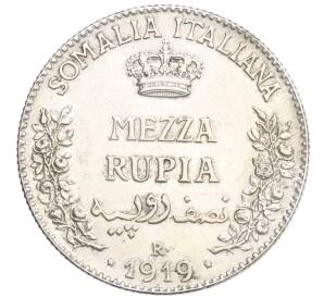 1/2 рупии 1919 года Итальянское Сомали