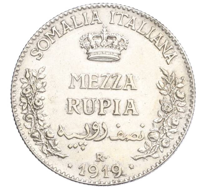 Монета 1/2 рупии 1919 года Итальянское Сомали (Артикул M2-75000)