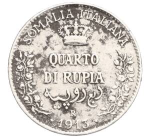 1/4 рупии 1913 года Итальянское Сомали