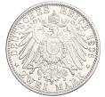Монета 2 марки 1906 года Германия (Баден) «50 лет свадьбе Фридриха I и Луизы Прусской» (Артикул M2-75011)
