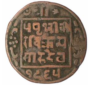 1 пайс 1908 года (BS 1965) Непал — Фото №1