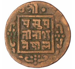 1 пайс 1913 года (BS 1970) Непал