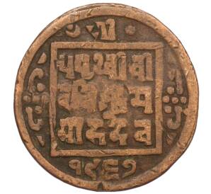 1 пайс 1911 года (BS 1968) Непал — Фото №1