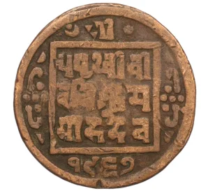 1 пайс 1911 года (BS 1968) Непал