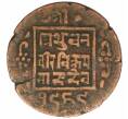 Монета 1 пайс 1912 года (BS 1969) Непал (Артикул K12-19637)
