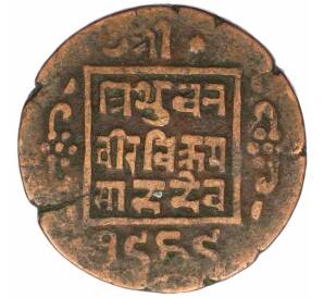 1 пайс 1912 года (BS 1969) Непал