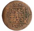 Монета 1 пайс 1912 года (BS 1969) Непал (Артикул K12-19638)