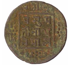 1 пайс 1920 года (BS 1977) Непал